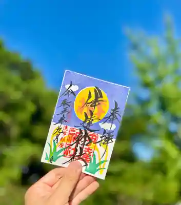 9月限定御朱印