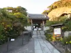 安養院　(田代寺）の山門