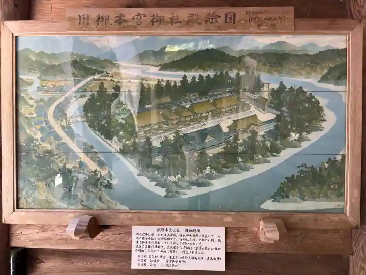 熊野本宮大社の{uncategorized: "未分類", other: "その他", undefined: "問題あり", building: "その他建物", grave: "お墓", sacred_gate: "鳥居", guardian: "狛犬", statue: "像", buddha: "仏像", history: "歴史", nature: "自然", garden: "庭園", animal: "動物", pagoda: "塔", temizu: "手水舎", mountain_gate: "山門・神門", sanctuary: "本殿・本堂", subordinate: "末社・摂社", art: "芸術", scenery: "景色", jizo: "地蔵", ema: "絵馬", goshuin: "御朱印", omikuji: "おみくじ", items: "授与品その他", amulet: "お守り", goshuincho: "御朱印帳", eats: "食事", festival: "お祭り", votive_dance: "神楽", shichigosan: "七五三参", wedding: "結婚式", experience: "体験その他", initially: "初詣", around: "周辺", anti_infection: "感染症対策"}