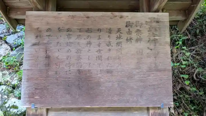 白髭神社(奈良県)