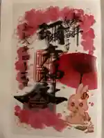 彌彦神社 (伊夜日子神社)(北海道)