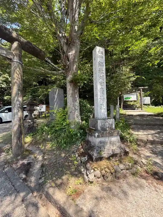 刈田嶺神社(宮城県)