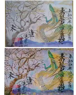 光の切り絵御首題
