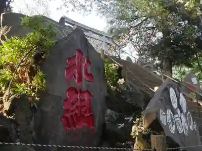 駒込富士神社のその他建物