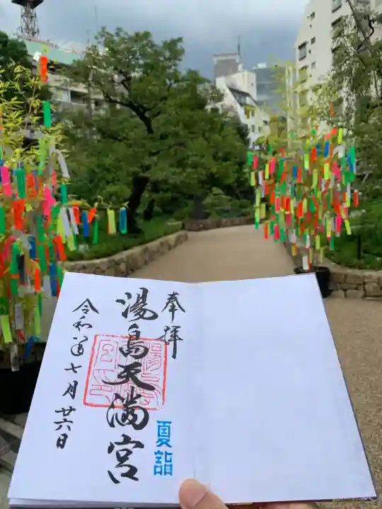 湯島天満宮(東京都)