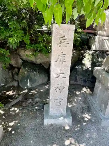 七宮神社のその他建物