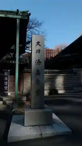 湯島聖堂のその他建物