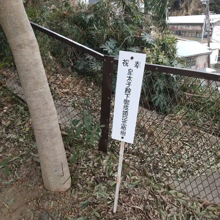 浅間神社(神奈川県)