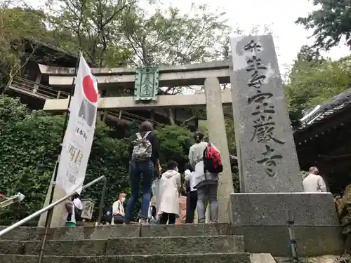 宝厳寺の鳥居
