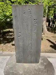 合氣神社(茨城県)