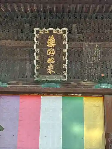 道隆寺(香川県)