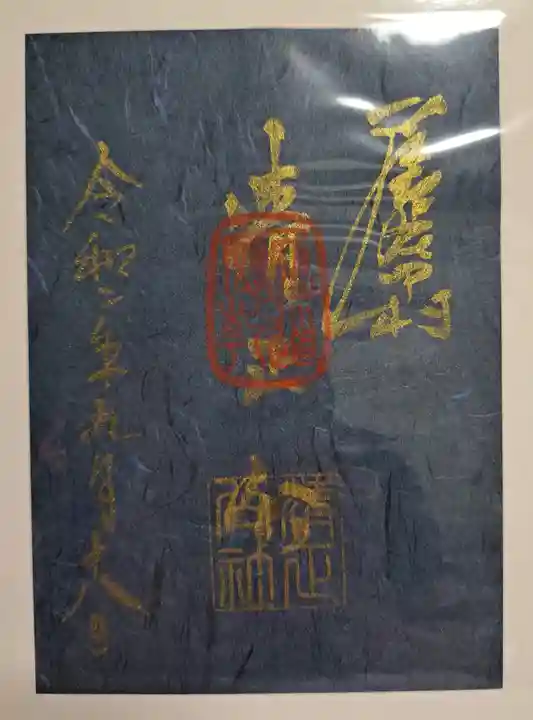 豊國神社(愛知県)