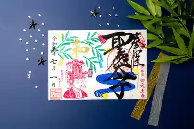 7月限定「七夕と観音さま」