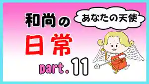 潮音院(福井県)(2021年10月28日(木) 20時27分52秒投稿)