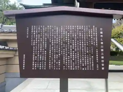 日曜寺(東京都)