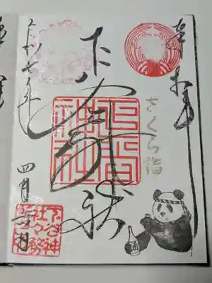 下谷神社(東京都)