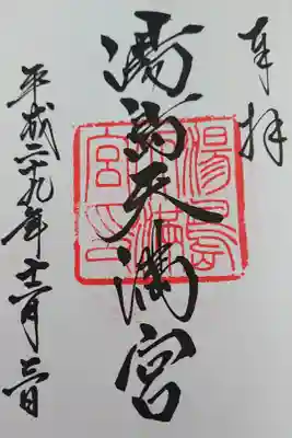 迷子になりました…。たどり着けて良かったです。