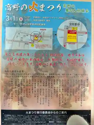 普門寺(切り絵御朱印発祥の寺)(愛知県)