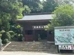 真福寺(愛知県)