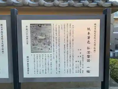 高松寺(神奈川県)