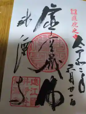 龍潭寺(静岡県)