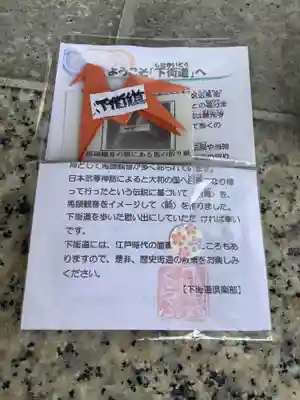 鳥居松観音(愛知県)