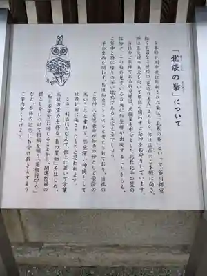 秩父神社(埼玉県)