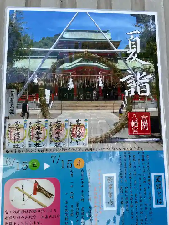 富岡八幡宮(東京都)