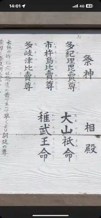 田島神社(佐賀県)