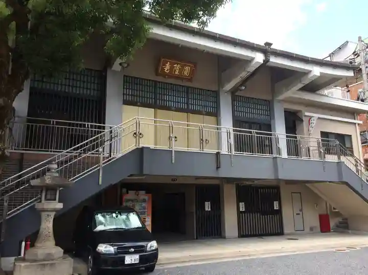 とうかさん圓隆寺(広島県)