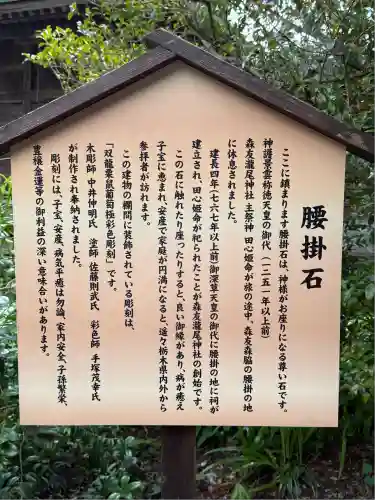 森友瀧尾神社(栃木県)