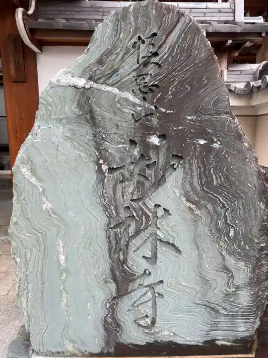 妙林寺(京都府)