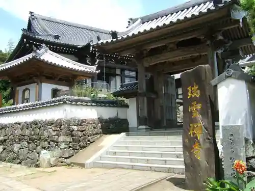 瑞雲寺(長崎県)