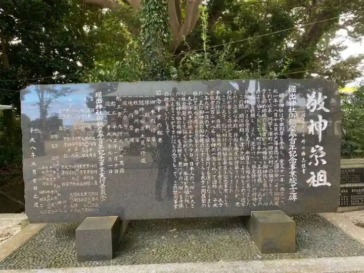 堀出神社(茨城県)
