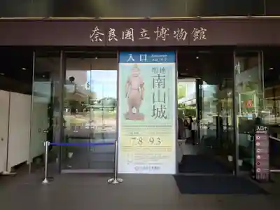 東大寺(奈良県)