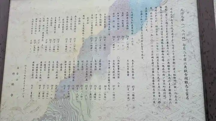 竹林寺(京都府)