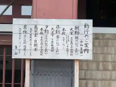 池上本門寺(東京都)