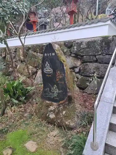 善通寺(福岡県)