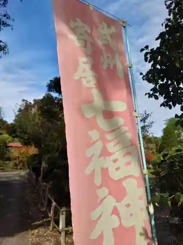 極楽寺(埼玉県)