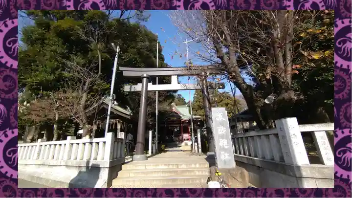柏諏訪神社(千葉県)