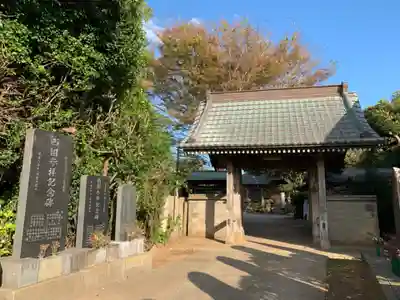 西安寺(千葉県)