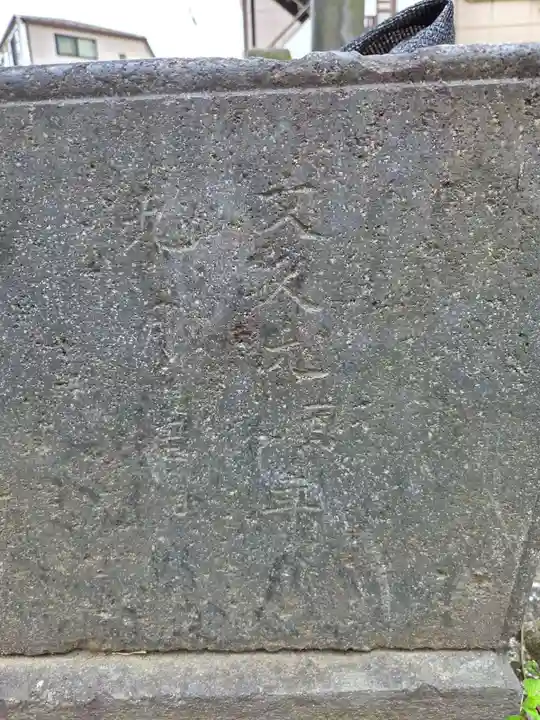 十日森稲荷神社(東京都)