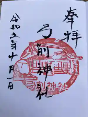 弓削神社(愛媛県)