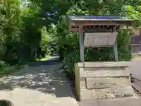 彌美神社(福井県)