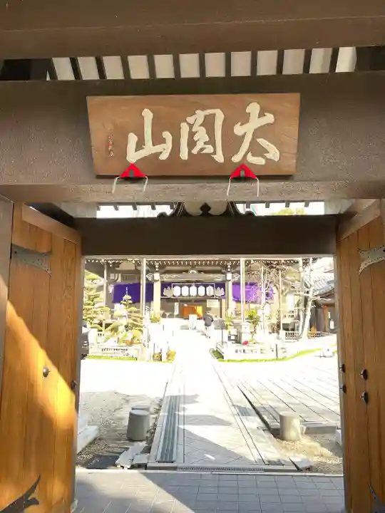 太閤山常泉寺のその他建物