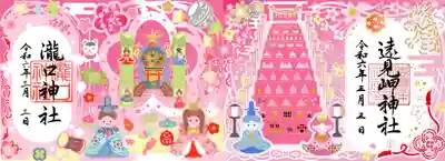 瀧口神社(千葉県)