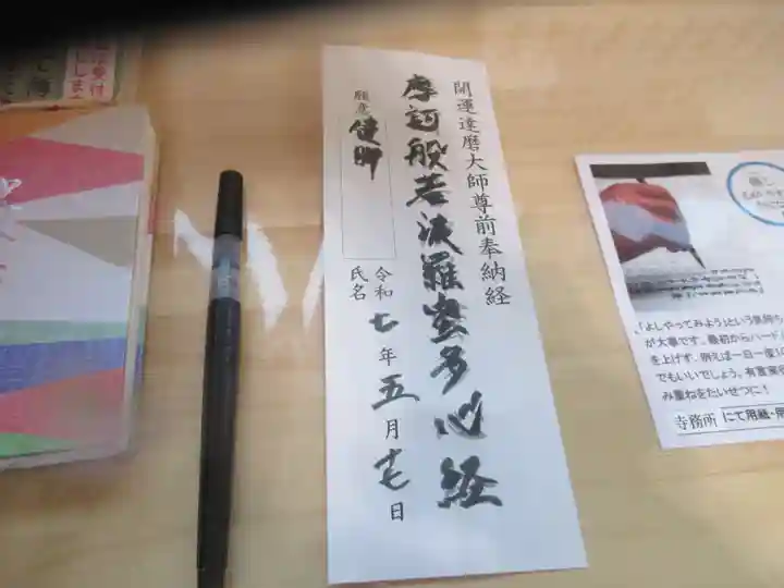 達磨寺(群馬県)