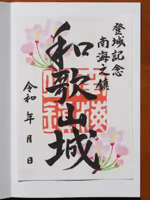 和歌山縣護國神社(和歌山県)