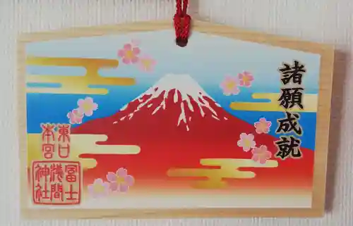 富士山東口本宮 冨士浅間神社の絵馬