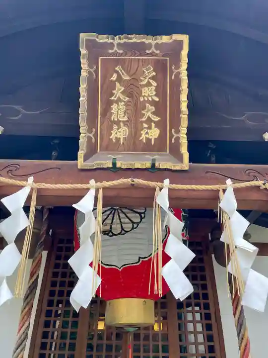 東神社(東京都)